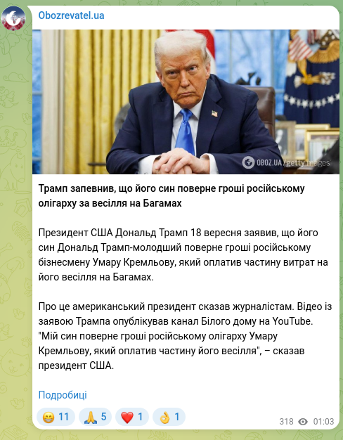Screenshot of a Telegram post: Trump assured that his son will return the money to a Russian oligarch for a we…