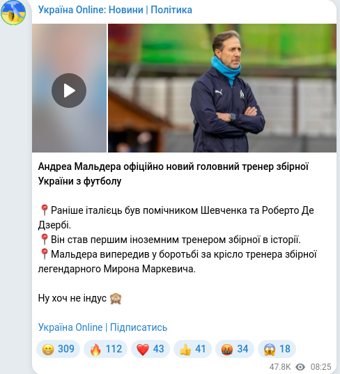 Скріншот Telegram-публікації