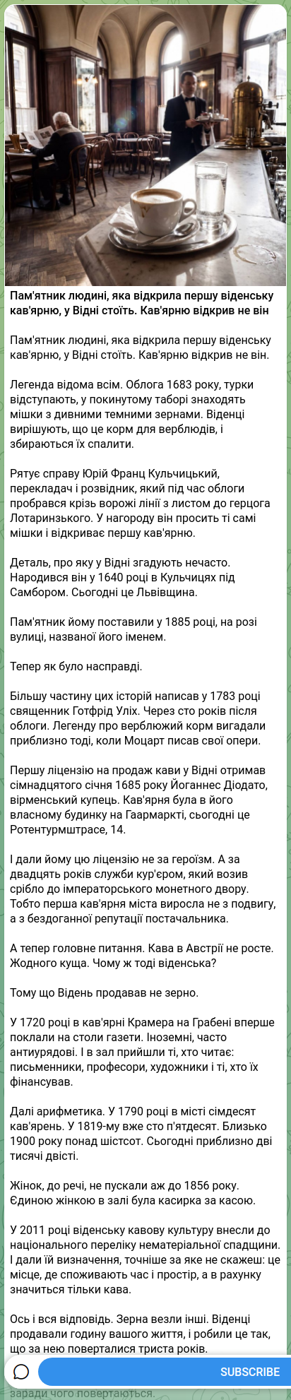 Скріншот Telegram-публікації: Пам'ятник людині, яка відкрила першу віденську кав'ярню, у Відні стоїть. Кав'яр…
