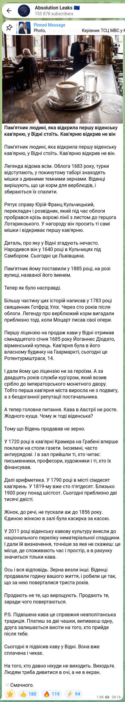 Скріншот Telegram-публікації: Пам'ятник людині, яка відкрила першу віденську кав'ярню, у Відні стоїть. Кав'яр…