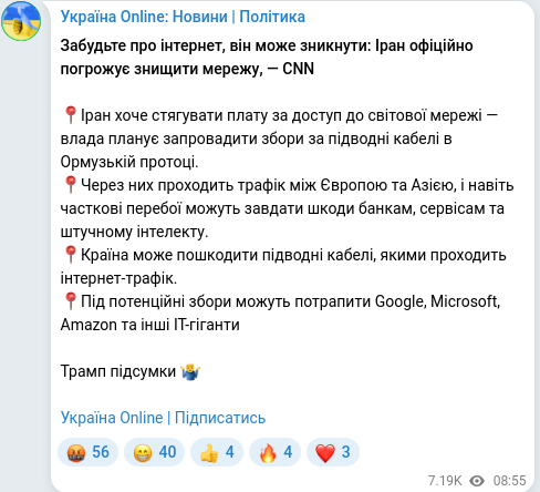 Скріншот Telegram-публікації