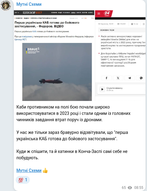 Telegram publication screenshot