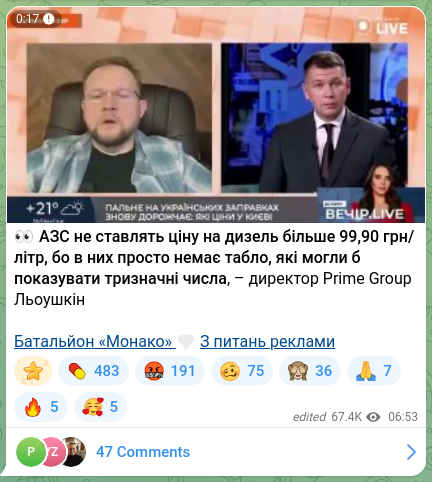 Screenshot of a Telegram post: 👀АЗС не ставлять ціну на дизель більше 99,90 грн/літр, бо в них просто немає т…
