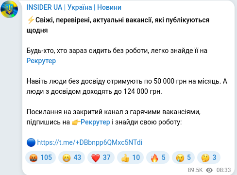 Скріншот Telegram-публікації