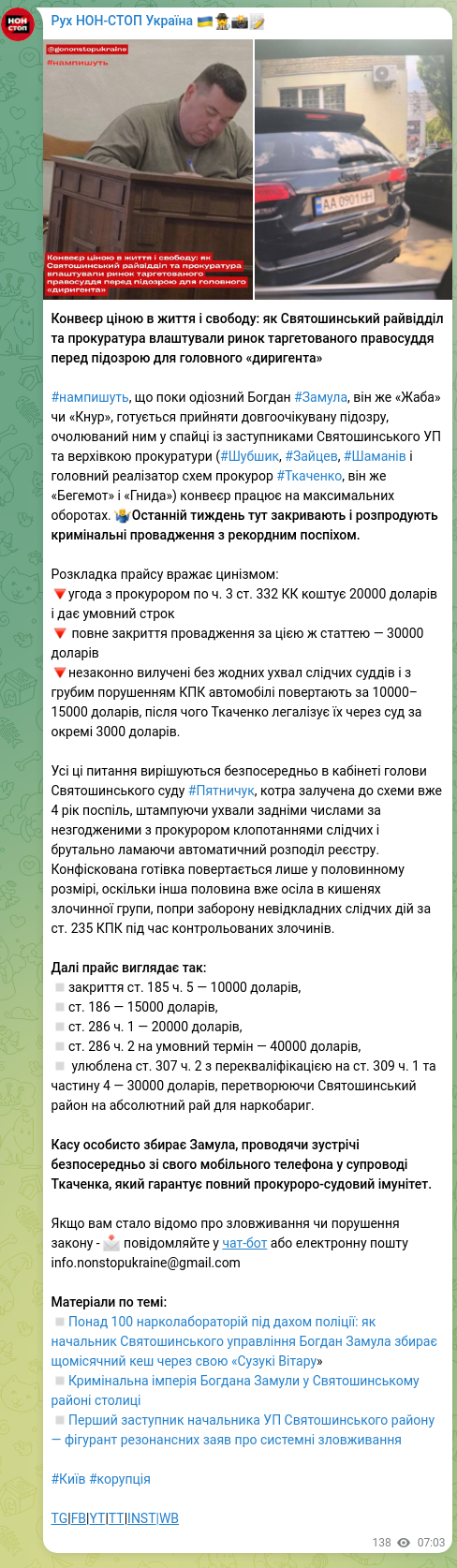 Screenshot of a Telegram post: Zamula Bohdan Anatoliiovych — A conveyor belt costing lives and freedom: how the Sviatoshyn d…