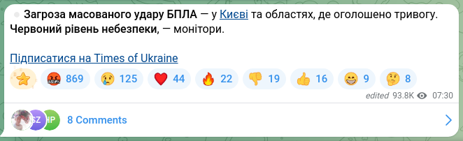 Скріншот Telegram-публікації: 🔴Загроза масованого удару БПЛА — у Києві та областях, де оголошено тривогу. Че…