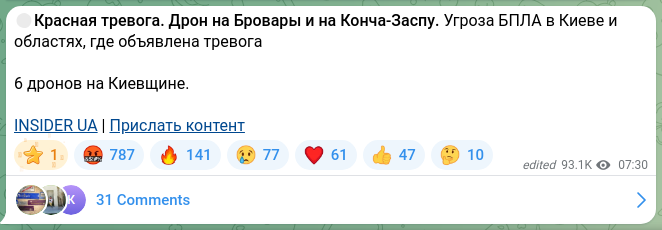 Скріншот Telegram-публікації: 🔴Красная тревога. Дрон на Бровары и на Конча-Заспу. Угроза БПЛА в Киеве и обла…