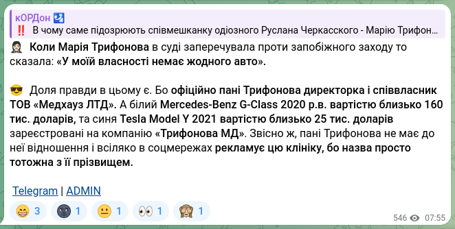 Скріншот Telegram-публікації: Трифонова Марія Вікторівна — 🤵🏻‍♀️ Коли Марія Трифонова в суді заперечувала проти запобіжног…