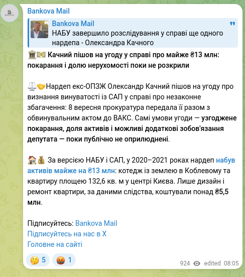 Screenshot of a Telegram post: Kachnyi Oleksandr Stalinolenovych — 🏛💵 Kachnyi entered into a plea agreement in a case about…