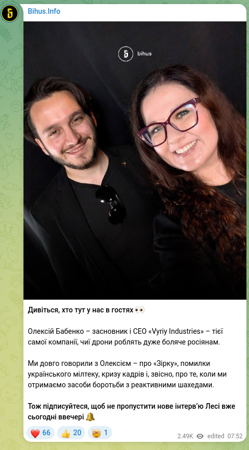 Screenshot of a Telegram post: Babenko Oleksii Mykolaïovych — Дивіться, хто тут у нас в гостях 👀 Олексій Бабенко – засновни…