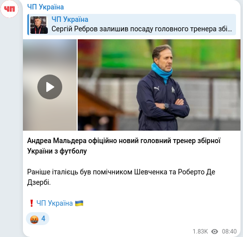 Telegram publication screenshot