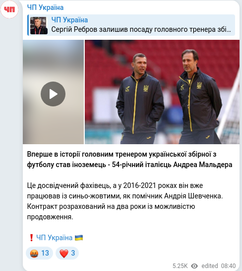 Telegram publication screenshot