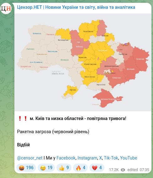 Screenshot of a Telegram post: ❗❗ Kyiv and several regions — air raid alert! Missile threat (red level) All…