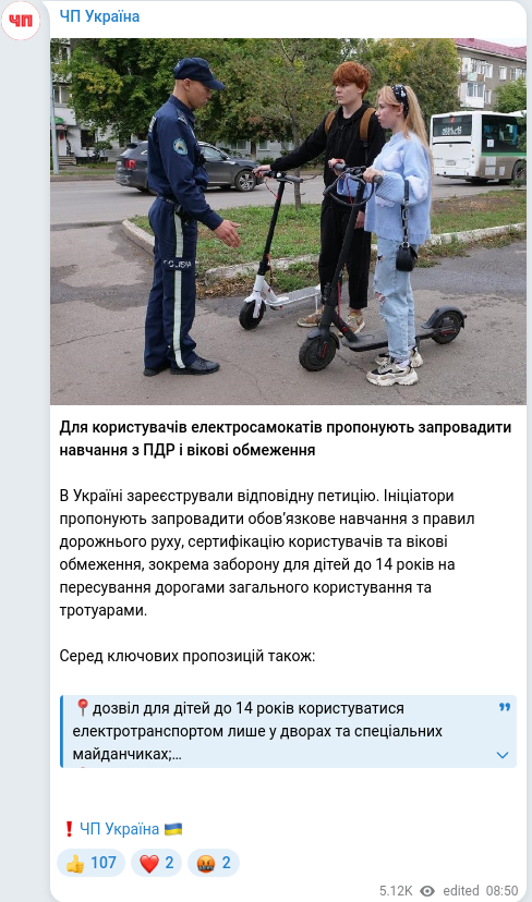 Telegram publication screenshot