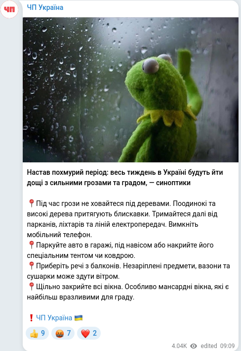 Telegram publication screenshot