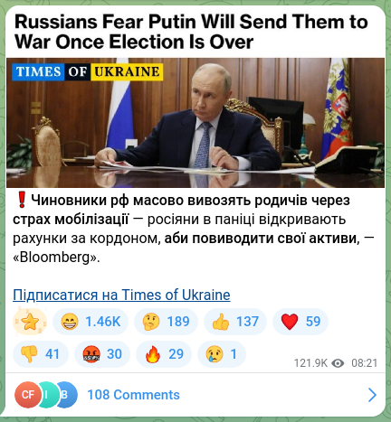 Скріншот Telegram-публікації: ❗️Чиновники рф масово вивозять родичів через страх мобілізації — росіяни в пан…