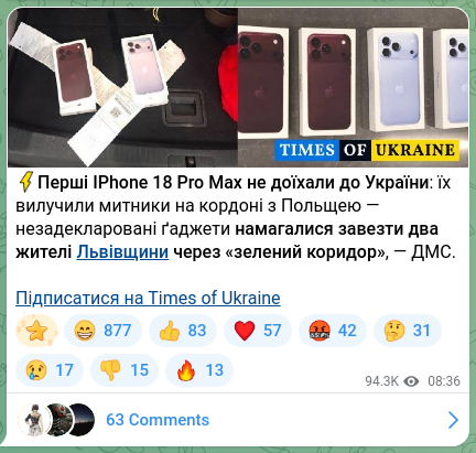 Скріншот Telegram-публікації: ⚡️Перші IPhone 18 Pro Max не доїхали до України: їх вилучили митники на кордон…