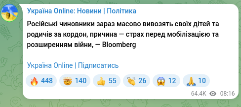 Скріншот Telegram-публікації: Російські чиновники зараз масово вивозять своїх дітей та родичів за кордон, при…
