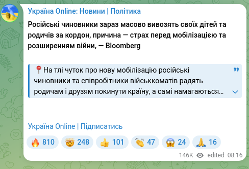 Скріншот Telegram-публікації: Російські чиновники зараз масово вивозять своїх дітей та родичів за кордон, при…