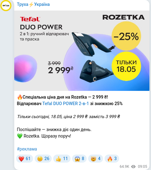 Скріншот Telegram-публікації