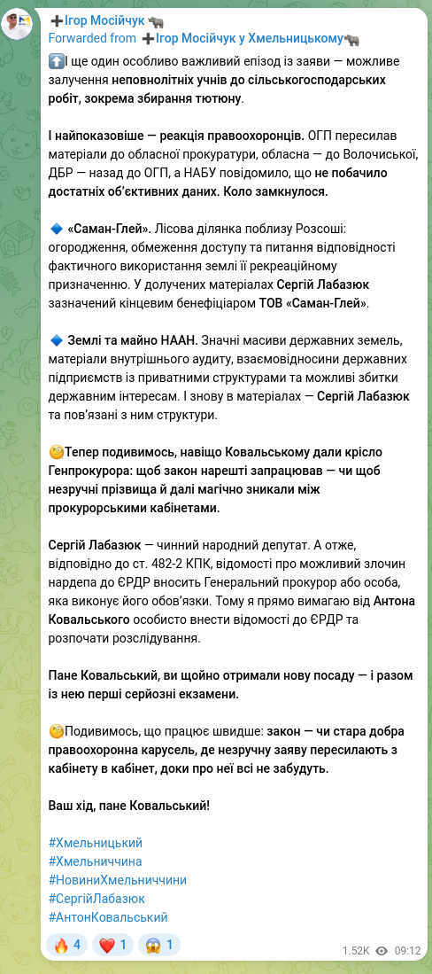 Screenshot of a Telegram post: Labaziuk Serhii Petrovych — ⬆️And one more particularly important episode from the statement…
