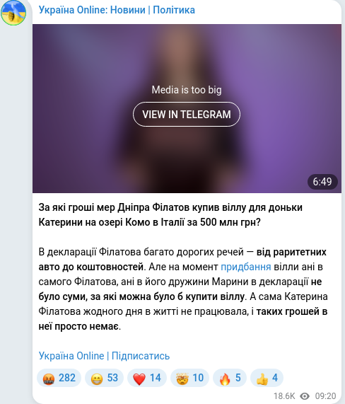 Скріншот Telegram-публікації