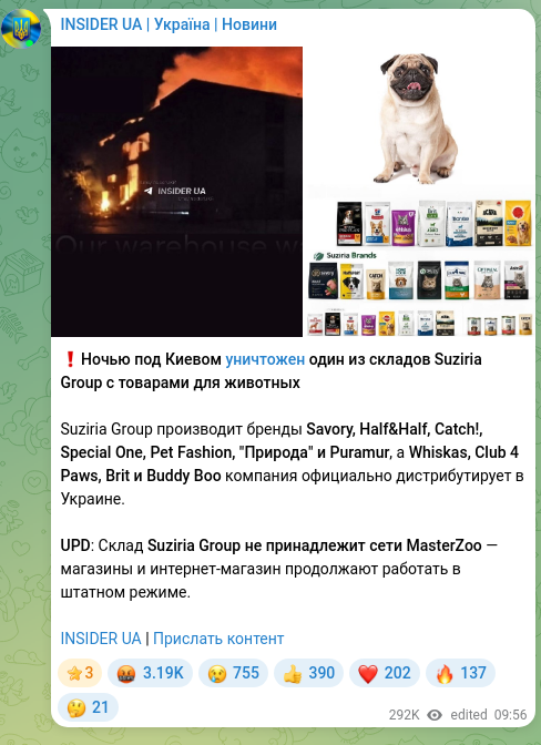 Скріншот Telegram-публікації: ❗️Ночью под Киевом уничтожен один из складов Suziria Group с товарами для живо…