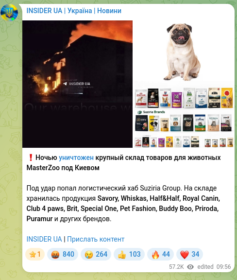 Скріншот Telegram-публікації: ❗️Ночью уничтожен крупный склад товаров для животных MasterZoo под Киевом Под…