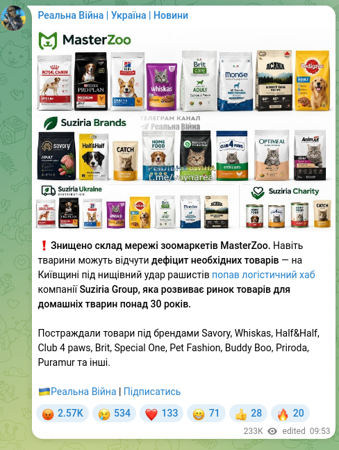Screenshot of a Telegram post: ❗️Знищено склад мережі зоомаркетів MasterZoo. Навіть тварини можуть відчути де…