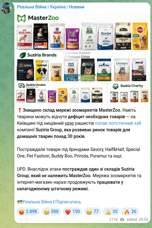Screenshot of a Telegram post: ❗️Знищено склад мережі зоомаркетів MasterZoo. Навіть тварини можуть відчути де…