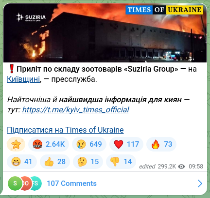 Скріншот Telegram-публікації: ❗️Приліт по складу зоотоварів «Suziria Group» — на Київщині, — пресслужба. Най…
