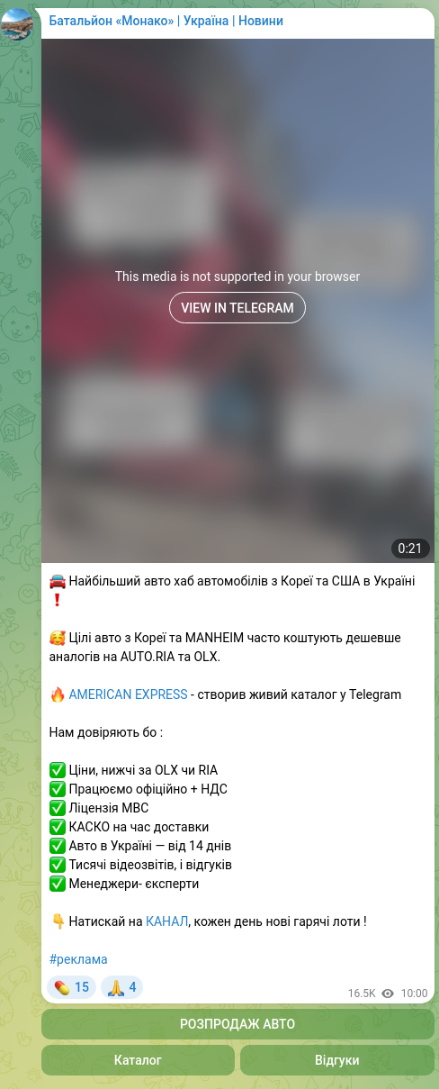 Screenshot of a Telegram post: 🚘 The largest auto hub of cars from Korea and the USA in Ukraine❗️ 🥰 Whole c…