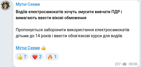 Telegram publication screenshot