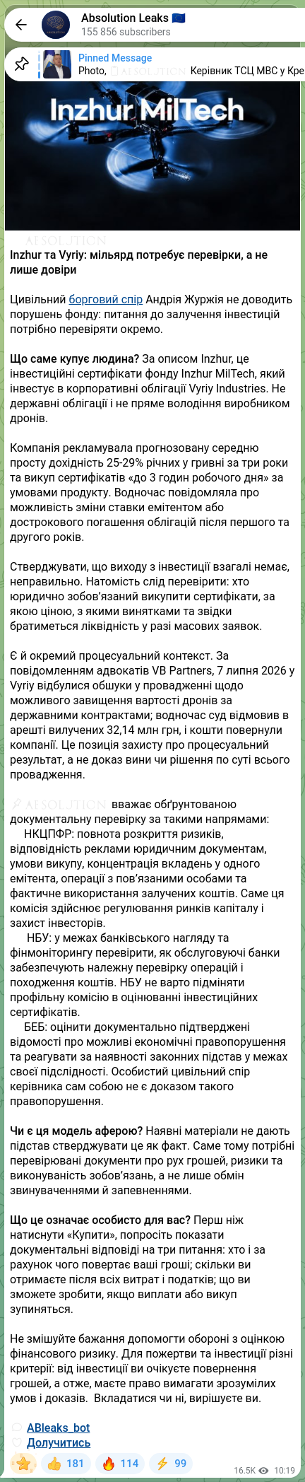 Скріншот Telegram-публікації: Журжій Андрій Валерійович — 🔐🧡🧡🧡🧡🧡🧡 Inzhur та Vyriy: мільярд потребує перевірки, а не л…