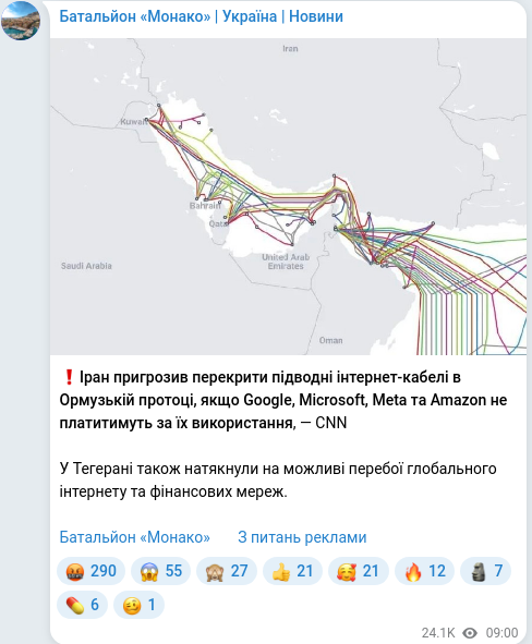 Скріншот Telegram-публікації