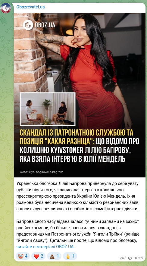 Screenshot of a Telegram post: Mendel Yulia Volodymyrivna — Ukrainian blogger Liliya Bagirova drew public attention after sh…