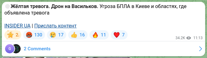 Screenshot of a Telegram post: 🟡Yellow alert. Drone over Vasylkiv. UAV threat in Kyiv and the regions where a…