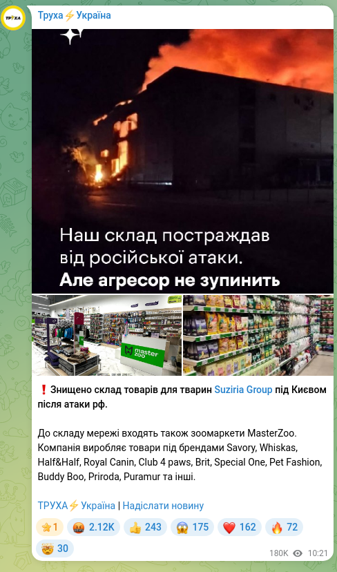 Скріншот Telegram-публікації: ❗️Знищено склад товарів для тварин Suziria Group під Києвом після атаки рф. До…