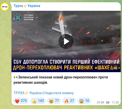 Скріншот Telegram-публікації: 👀Зеленський показав новий дрон-перехоплювач проти реактивних шахедів. ТРУХА⚡️…