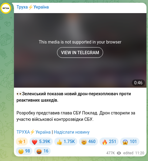 Скріншот Telegram-публікації: 👀Зеленський показав новий дрон-перехоплювач проти реактивних шахедів. Розробку…
