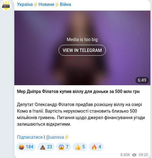 Скріншот Telegram-публікації