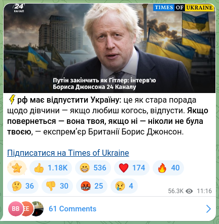 Скріншот Telegram-публікації: ⚡️рф має відпустити Україну: це як стара порада щодо дівчини — якщо любиш кого…
