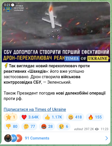 Скріншот Telegram-публікації: ⚡️Так виглядає новий перехоплювач проти реактивних «Шахедів»: його вже успішно…