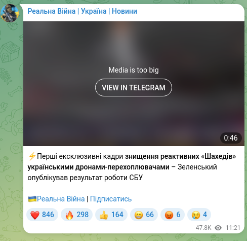 Скріншот Telegram-публікації: ⚡️Перші ексклюзивні кадри знищення реактивних «Шахедів» українськими дронами-п…