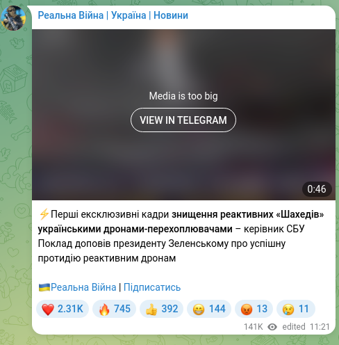 Скріншот Telegram-публікації: ⚡️Перші ексклюзивні кадри знищення реактивних «Шахедів» українськими дронами-п…
