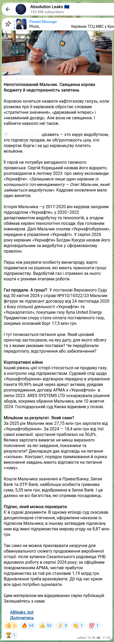 Скріншот Telegram-публікації: Корецький Сергій Федорович — 💼☝️☝️☝️☝️☝️☝️ Непотоплюваний Мальчик. Священна корова бюджету й…
