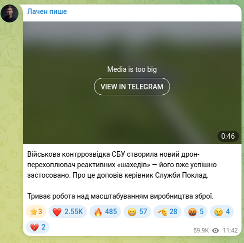 Скріншот Telegram-публікації: Військова контррозвідка СБУ створила новий дрон-перехоплювач реактивних «шахеді…