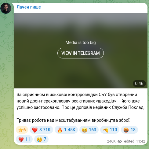 Скріншот Telegram-публікації: За сприянням військової контррозвідки СБУ був створений новий дрон-перехоплювач…