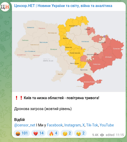 Screenshot of a Telegram post: ❗❗Kyiv and several regions — air raid alert! Drone threat (yellow level) All…