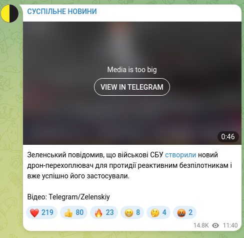 Скріншот Telegram-публікації: Зеленський повідомив, що військові СБУ створили новий дрон-перехоплювач для про…